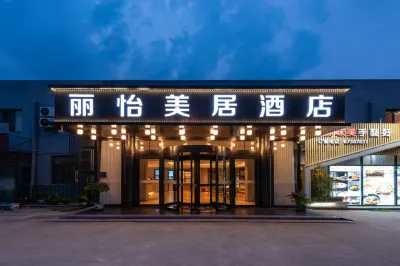 麗怡美居飯店（十八里店歡樂谷店） 白鹿公園附近的飯店