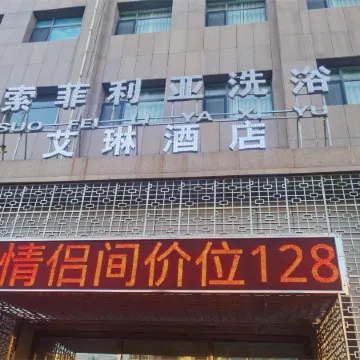 Sophia baths Irene Hotel