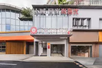 尚客優悅飯店(深圳摩爾城南聯地鐵站店) 龍崗中心區/大運新城住宿飯店