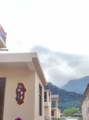 康縣涵香居民宿