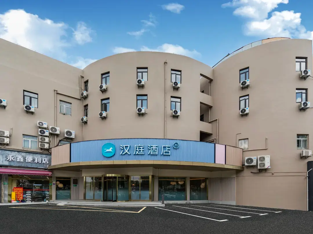 Hanting Hotel - 상하이