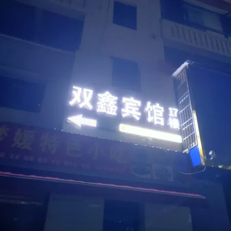 Shuangxin Homestay (Shidai Shuangxing)
