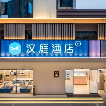 Hanting Hotel (Dongting Lake Town Branch, Hubin Avenue, Yueyang)