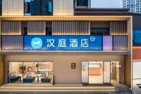 Hanting Hotel (Dongting Lake Town Branch, Hubin Avenue, Yueyang) Hotels in Yueyang