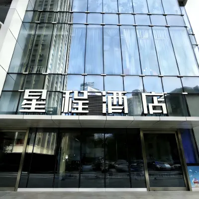 Starway Hotel (Shijiazhuang BeiGuo Shopping Mall LeTai Center) โรงแรมใกล้สวนสาธารณะฉางอัน