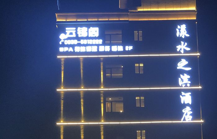 Xihe Lishui Bin Hotel