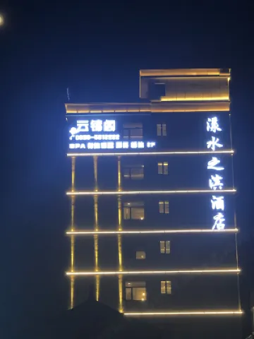 Xihe Lishui Bin Hotel
