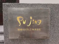 Pujing · HOTEL Homestay (Jiulong Park) - New