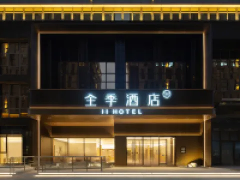 全季酒店（泉州晉江國際機場陽光廣場店） 鄰近陽光時代廣場的酒店