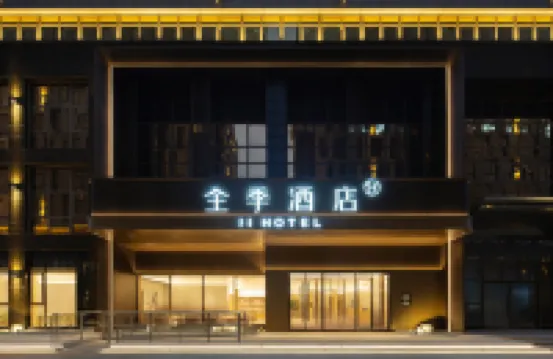 全季酒店（泉州晉江國際機場陽光廣場店）