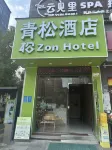 โรงแรมชิงซอน โรงแรมใกล้สถานีรถไฟใต้ดิน Pingzhou