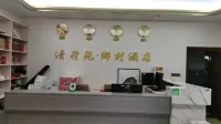清荷苑 - เปิดใหม่