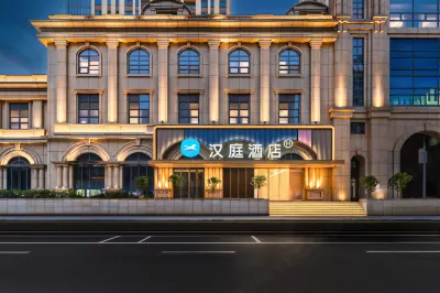 Hanting Hotel (Wuhan Jianghan Road Pedestrian Street Jianghan Customs Branch) 우한 호텔