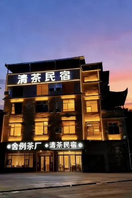 清茶民宿（宣恩貢秀遊船店）