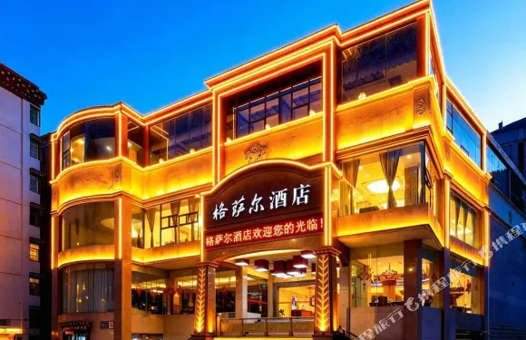 康定情歌廣場格薩爾酒店