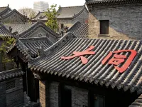 Fragrance Court Courtyard Homestay · Datong