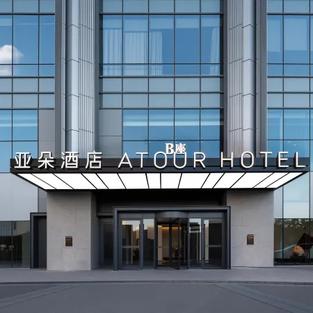 Yantai Binhai Plaza No.1 Bathing Beach Seaview Atour Hotel