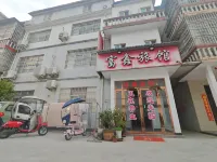 Guangshan Fuxin Hotel