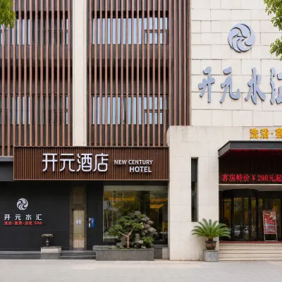 開元飯店（西安高鐵北站文景路地鐵站店） 文景路附近的飯店