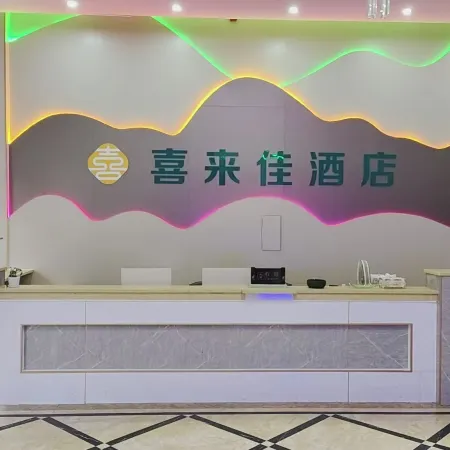 Yudu Xilaijia Hotel