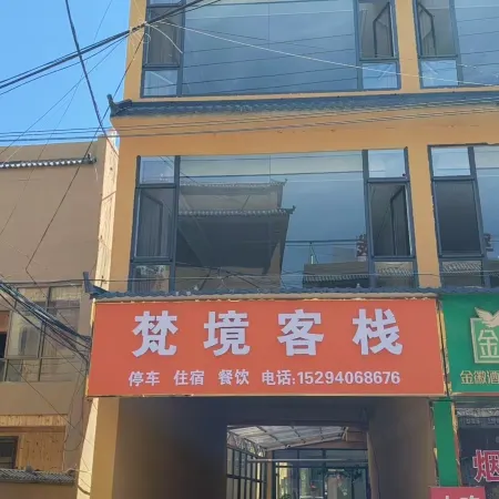 Tanchang Fanjing Chinese Inn