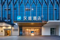 漢庭酒店（貴陽萬象滙店） - 3星級
