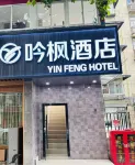 Yinfeng Hotel (Nanjing Gulou Hospital Xinjiekou) - Kitchens