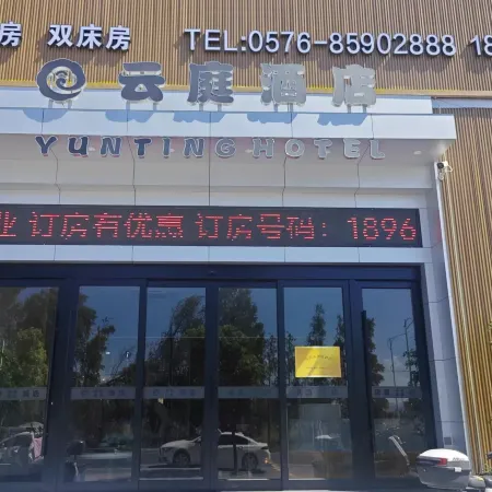 Yunting Hotel (Duqiao Eyewear Innovation Park)