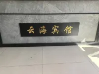 Yunhai Express Hotel - 2-Star