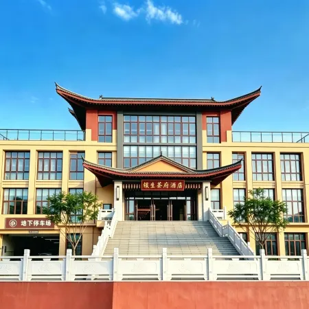 Yinsheng Tea Mansion Resort Hotel (Jingdong Bus Station Branch)