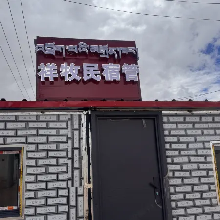 Xiangmu Homestay Guan Homestay