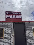 Xiangmu Homestay Guan Homestay - 2-Star