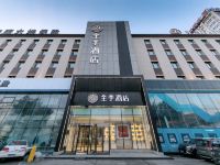 全季酒店(哈尔滨文昌街林业大学店)