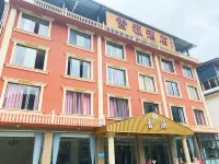 西嶺雪山雪源酒店 鄰近西嶺雪山景區-千四百五十米碑的酒店