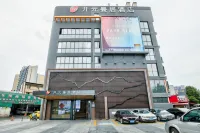 曼居飯店（寧波中山西路火車站店） 西塘河公園附近的飯店