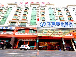 Jiajie Inn Changjiang Goverment Branch