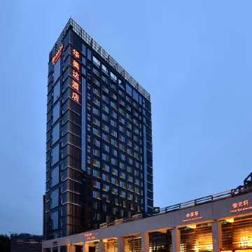 Ramada by Wyndham Xi'an Long march Отели рядом с достопримечательностью «Xi'an Jiaotong University No.1 Affiliated Hospital Chang'an Hospital»