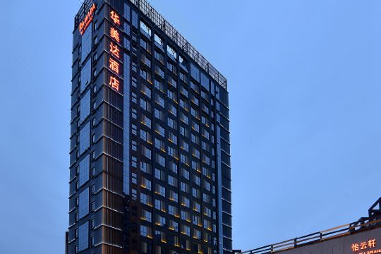 西安长征华美达酒店