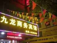 宾阳九龙商务宾馆 - 酒店外部