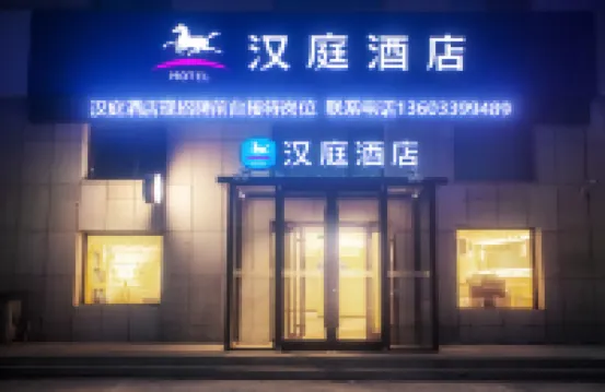 HanTing Hotel (Jingxing Weixin Road)