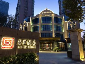 Jiangnan Genxing Hotel