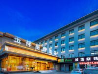 西安玉祥丽致酒店(钟鼓楼回民街店)