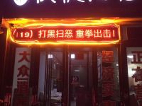 三门峡兄弟快捷酒店 - 酒店外部