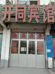 South Tong Hotel Hotels near Yinan Passenger Transport Terminal