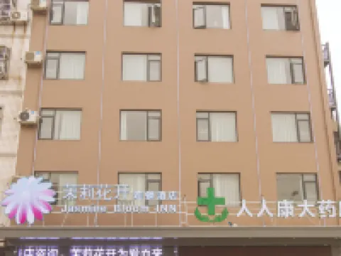 Jasmine Flower Hotel (Jiangling Hospital) Hotels in Jiangling