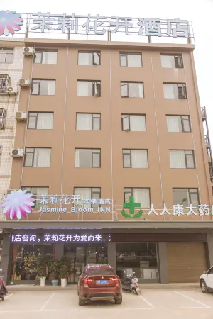 Jasmine Flower Hotel (Jiangling Hospital) Отели в г. Цзянлин