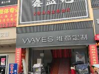 维也纳3好酒店(武穴万达广场店) - 酒店附近