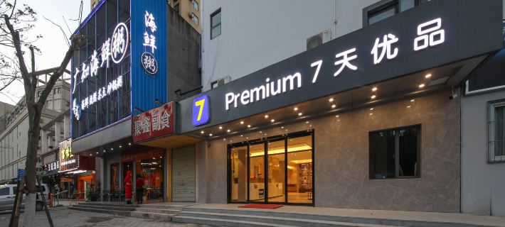 7 Days Premium Hotel (Wuhan Hankou Railway Station Changgang Road Subway Station) Hotels in Wuhan