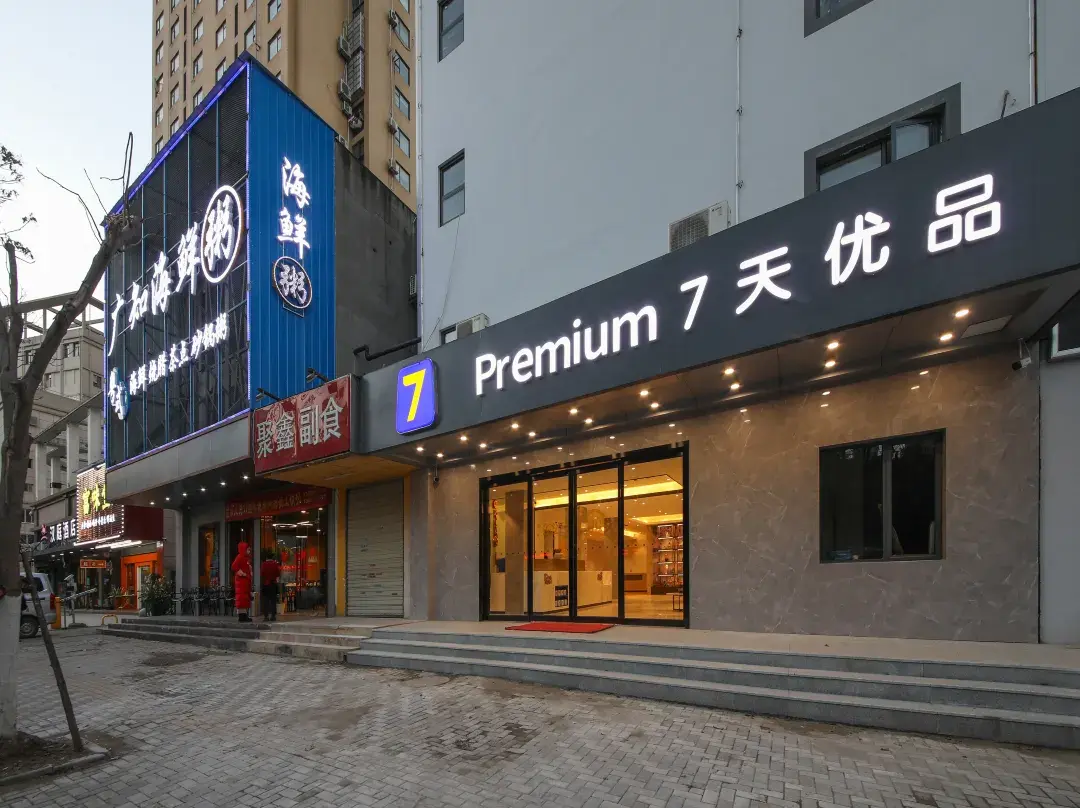 7 Days Premium Hotel - Wuhan