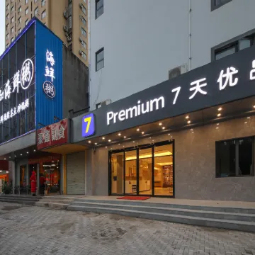 7 Days Premium Hotel (Wuhan Hankou Railway Station Changgang Road Subway Station) Hotel dekat Universitas Politeknik
